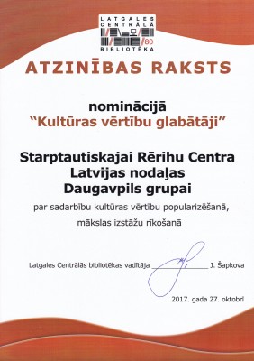 Даугавпилсская группа Латвийского отделения МЦР удостоена похвальной грамоты в номинации «Хранители Культурных ценностей».