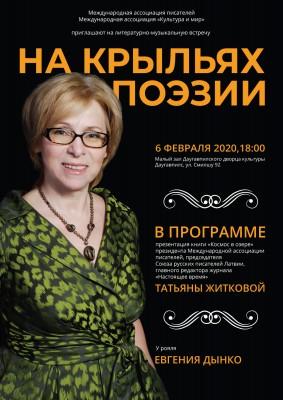 poster-A3_ru.jpg